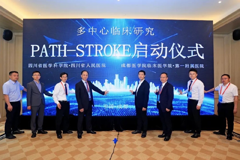 英諾華血小板功能儀入選PATH-STROKE多中心臨床研究推薦檢測儀器